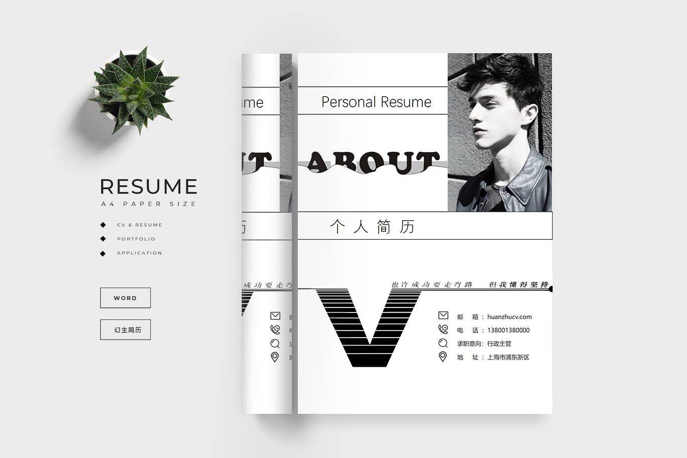 FMX-000236专业简历封面/