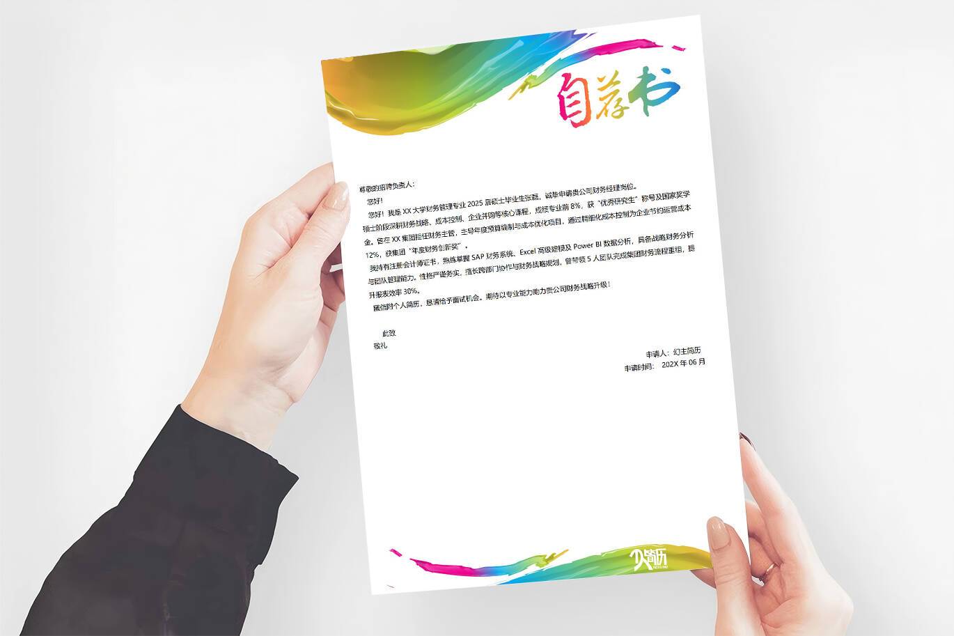 QIUX-0009财务经理求职信模板/