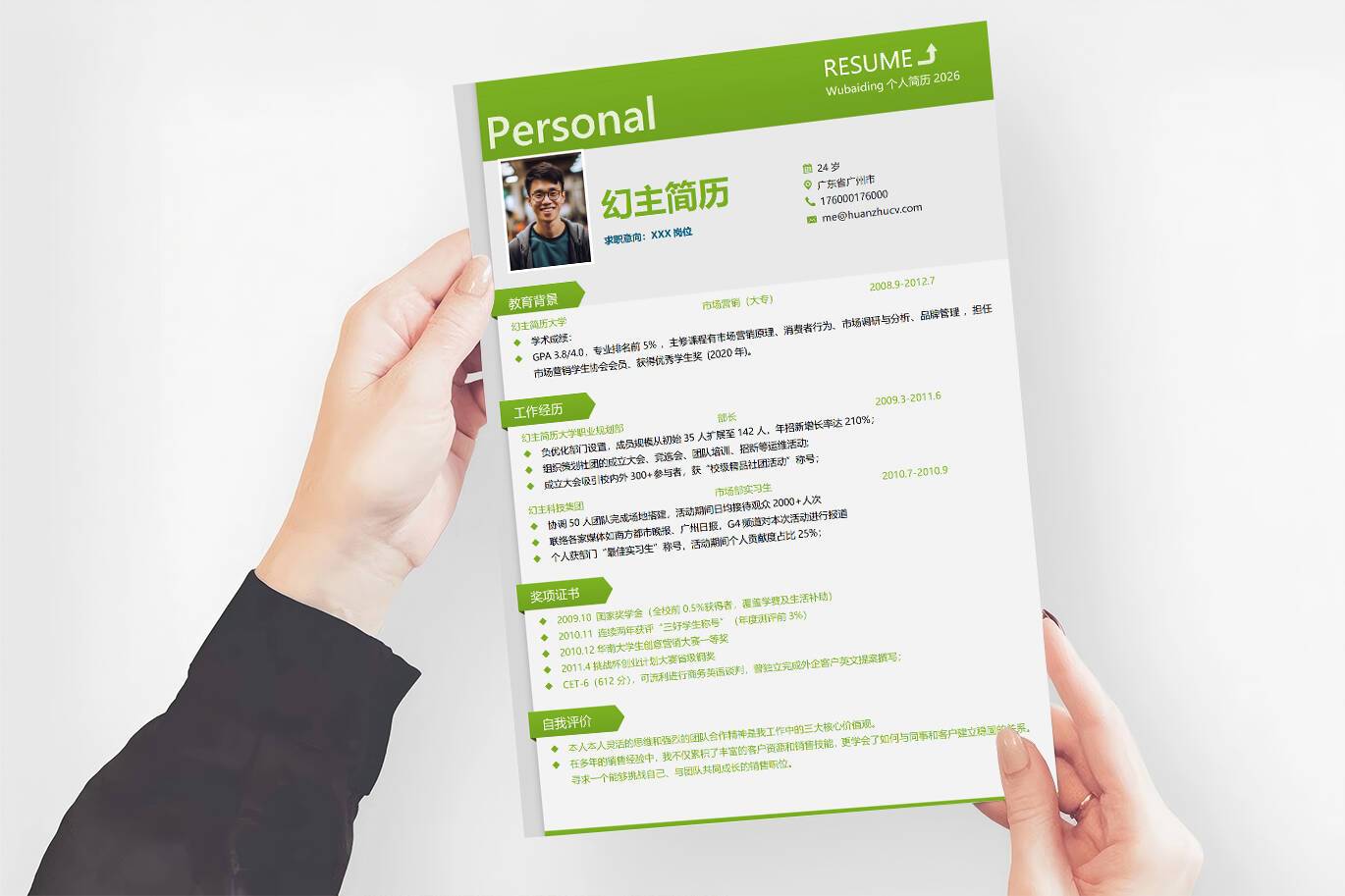 ZWX-00089绿色风格工作求职简历模板/