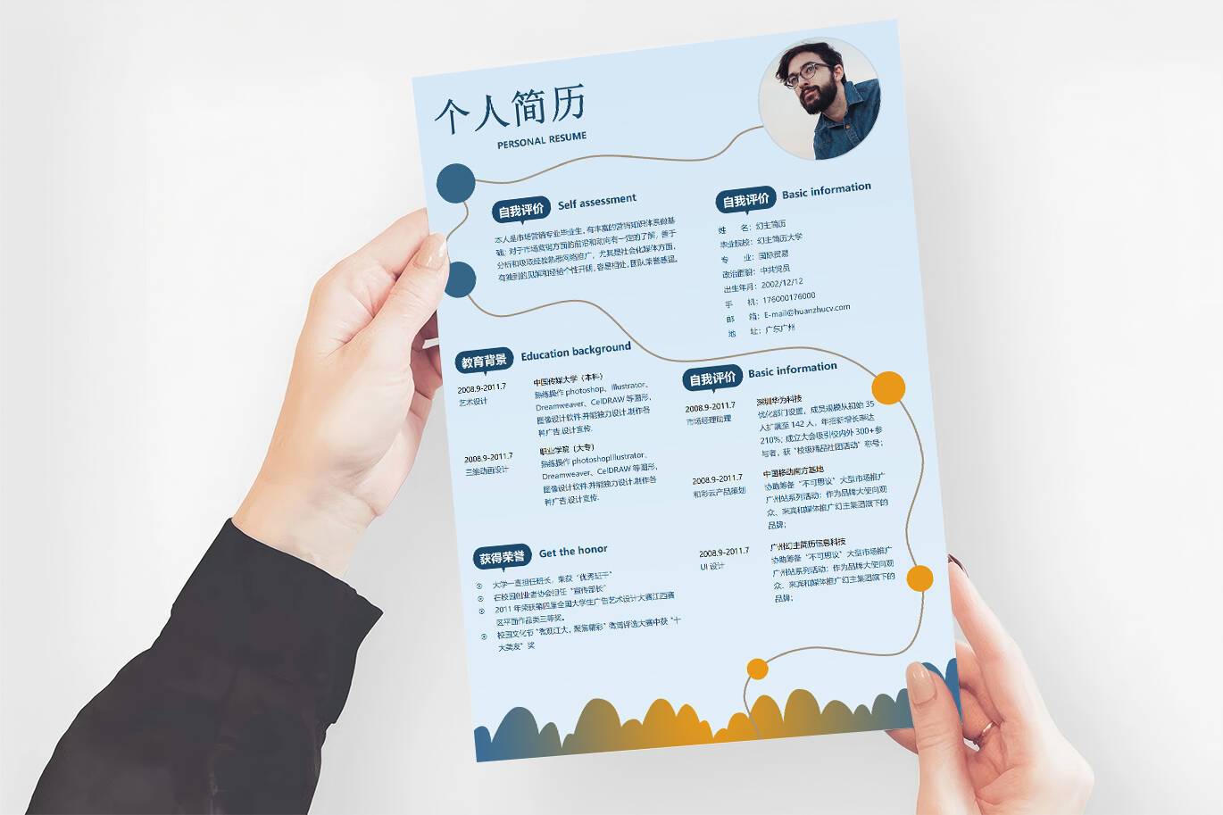 ZWX-00033大学生创意简历模板word/