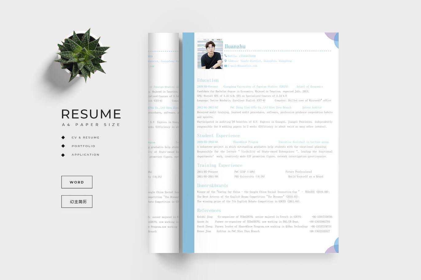 YWX-000017大学生求职英文简历模板/