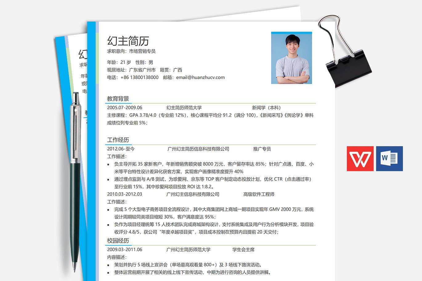 BGX-00063优秀蓝色表格word模板/