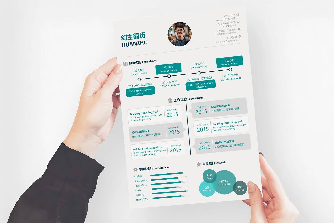 ZWX-00067技术创意word简历模板/