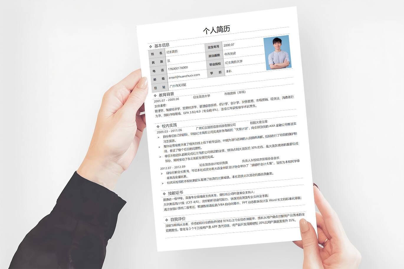 BGX-00054求职简历表格模板有工作经验/