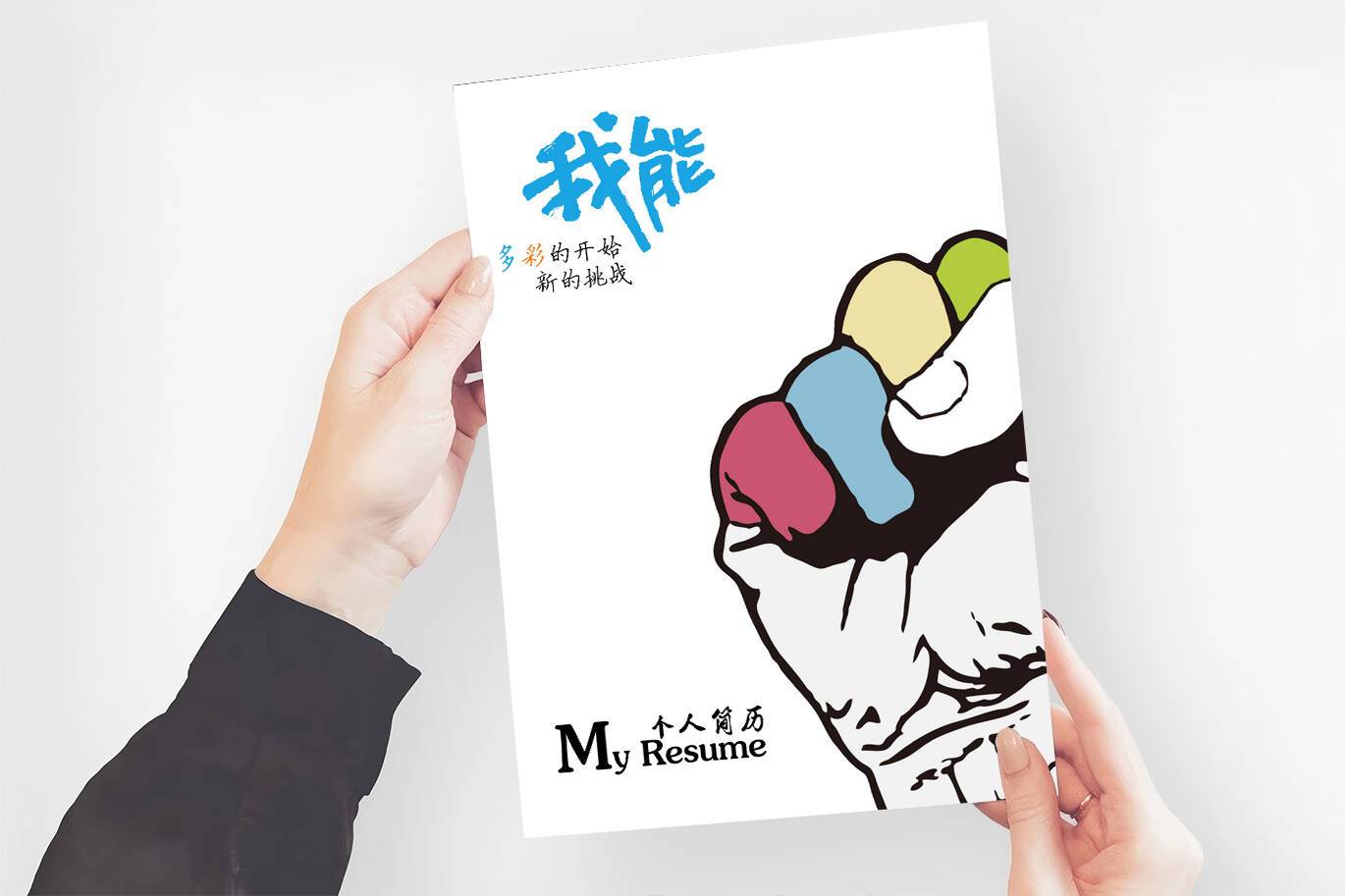 FMX-000138可编辑的简历封面/