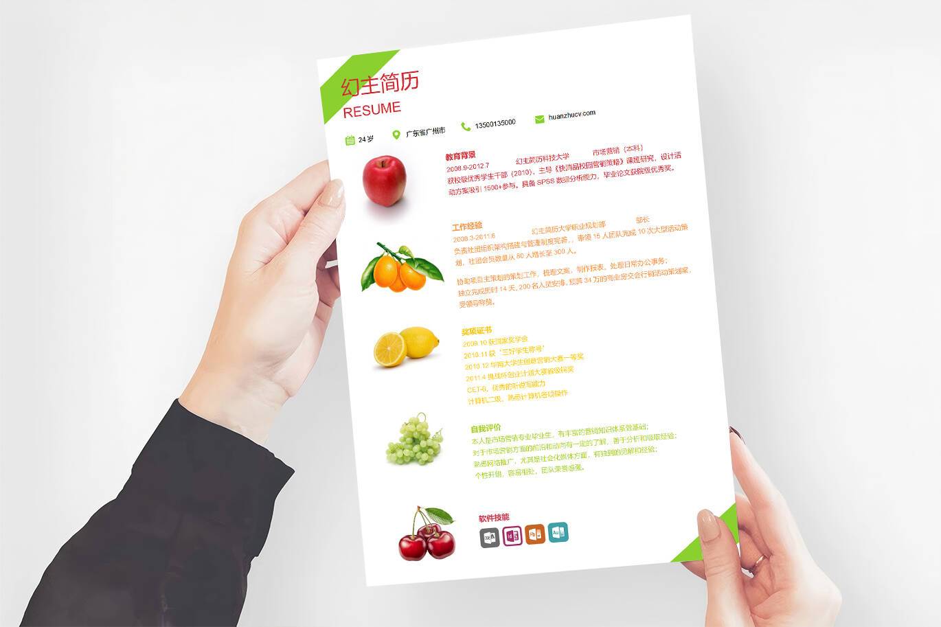 CY-00028水果风创意求职简历模板/