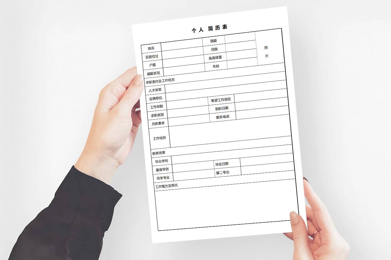 BGX-0008标准简历模板空白表格/