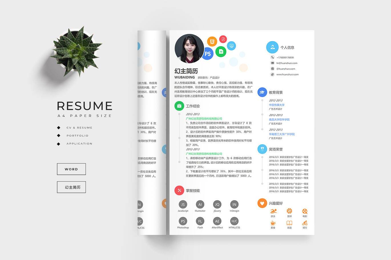 用户运营参考模板/