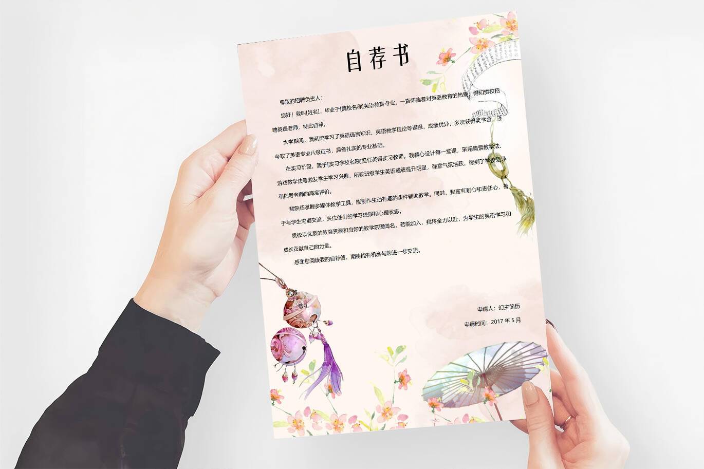 QIUX-00068英语老师自荐信模板/