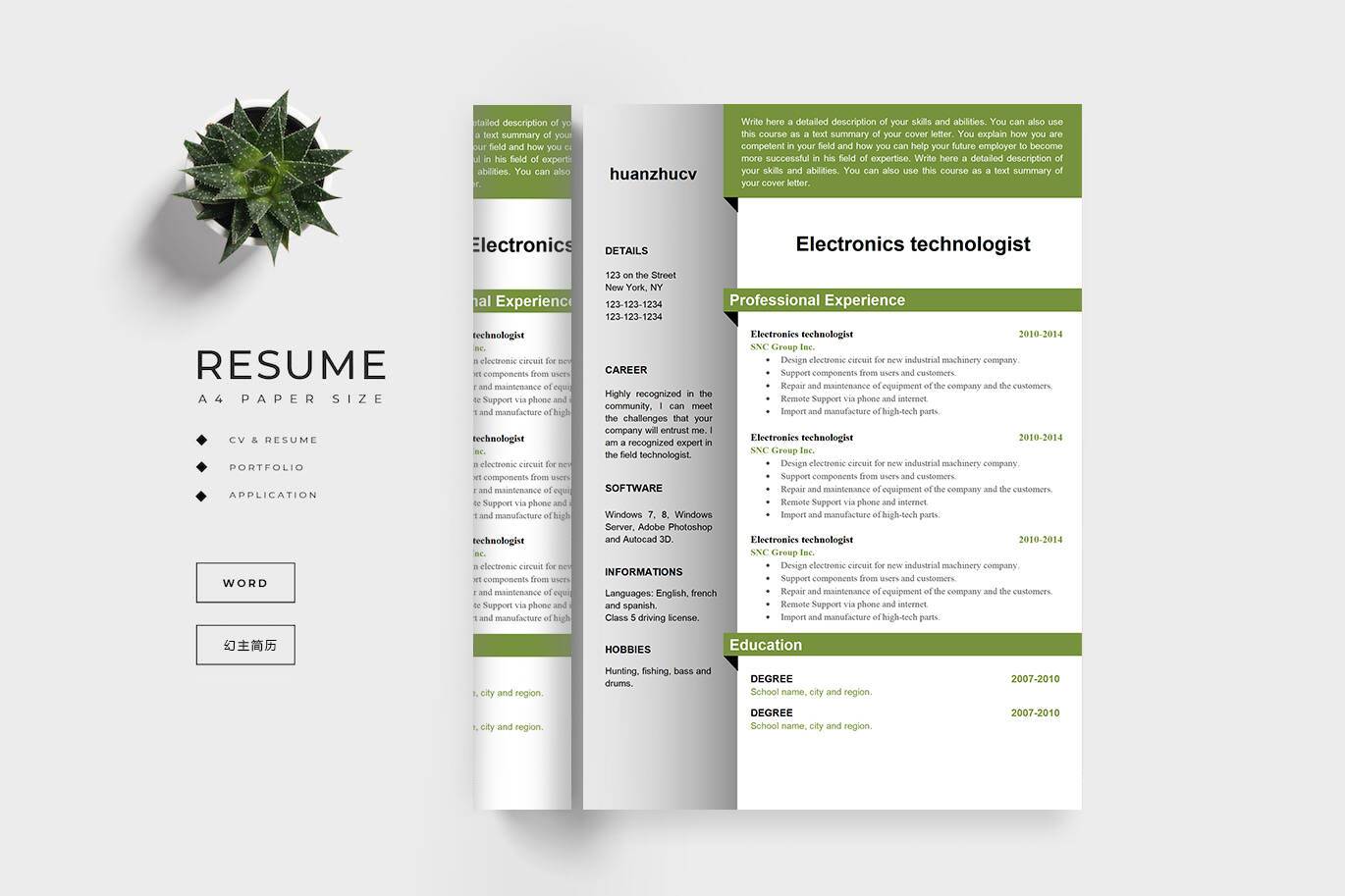 YWX-000090职场人英文简历模板/