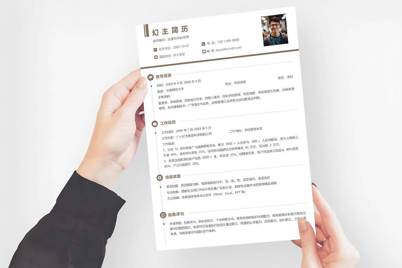 ZWX-00094普通word简历模板/