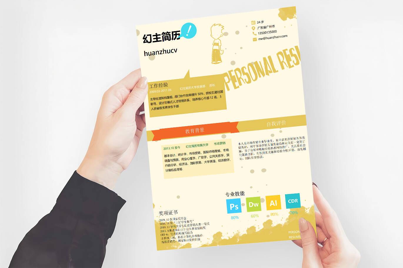 CY-00032无头像创意word简历模板/