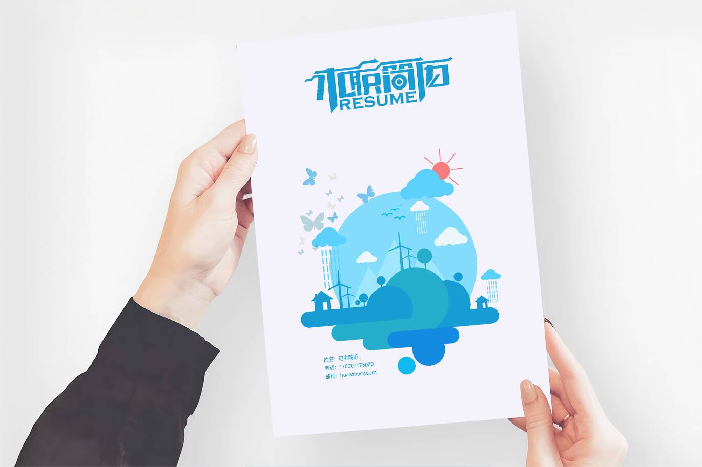 FMX-00023大学生求职简历封面模板/