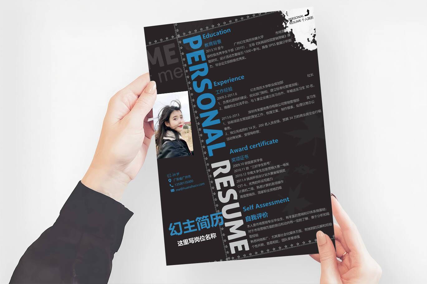 CY-00036艺术类word创意简历模板/