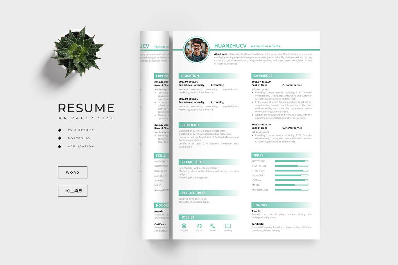 YWX-000091助理英文简历word模板/