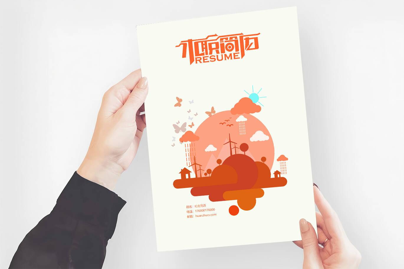 FMX-000228优秀简历模板封面/