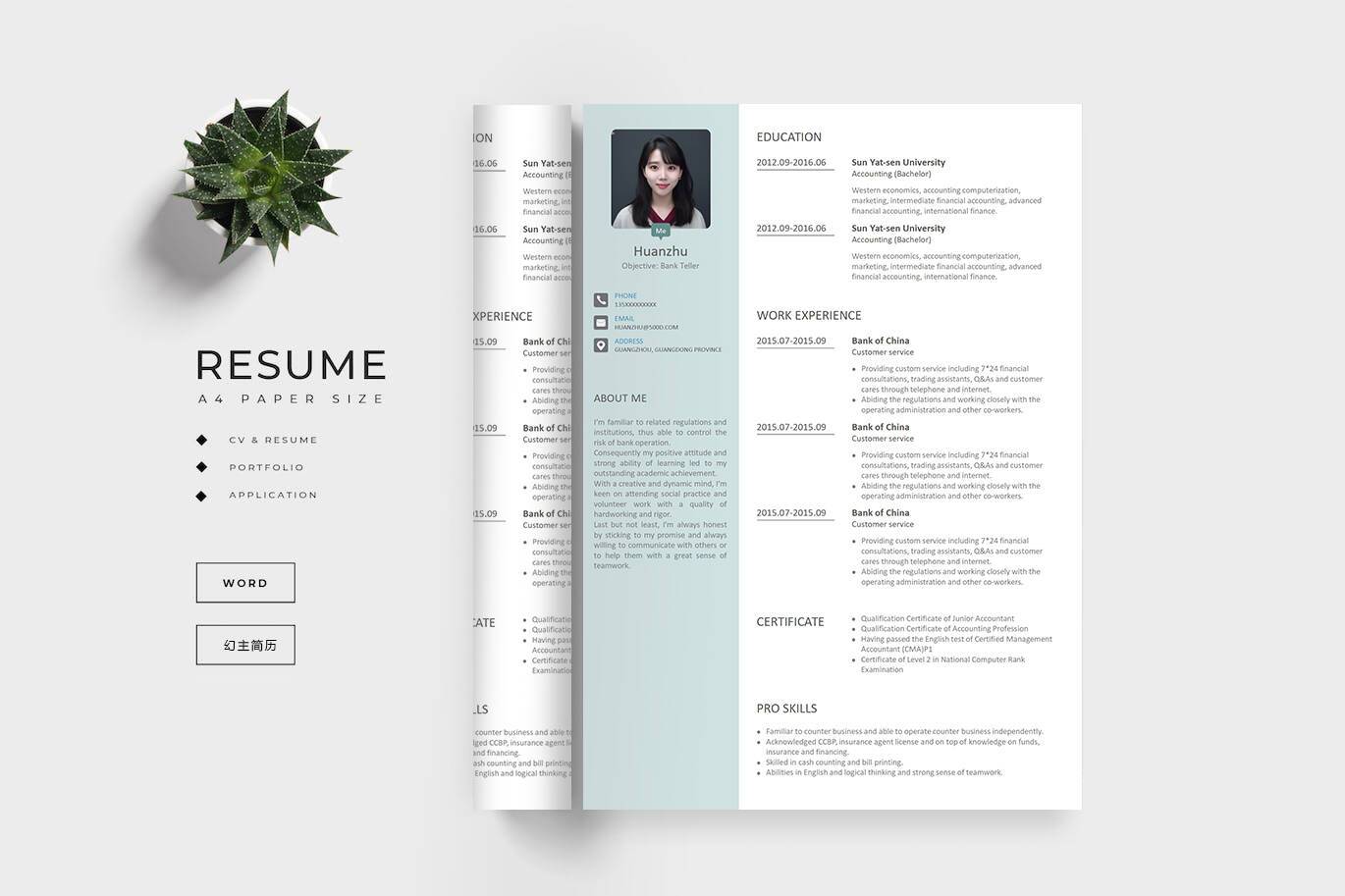 YWX-000035教师英文简历模板/