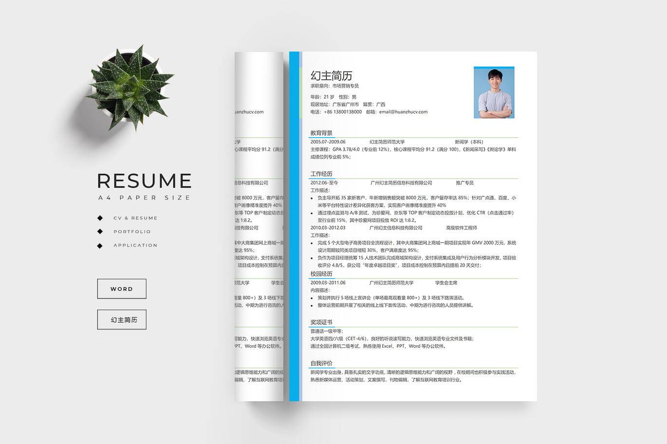 BGX-00063优秀蓝色表格word模板/