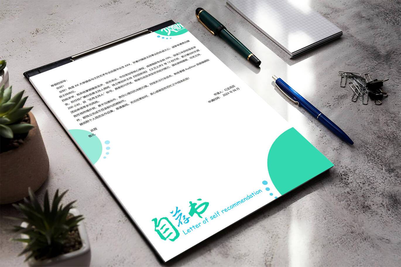 QIUX-0006播音主持求职信模板/