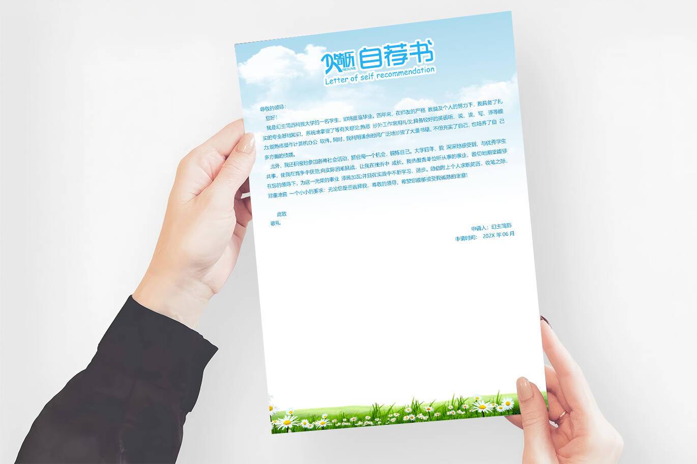 QIUX-00079自荐信求职信word模板/