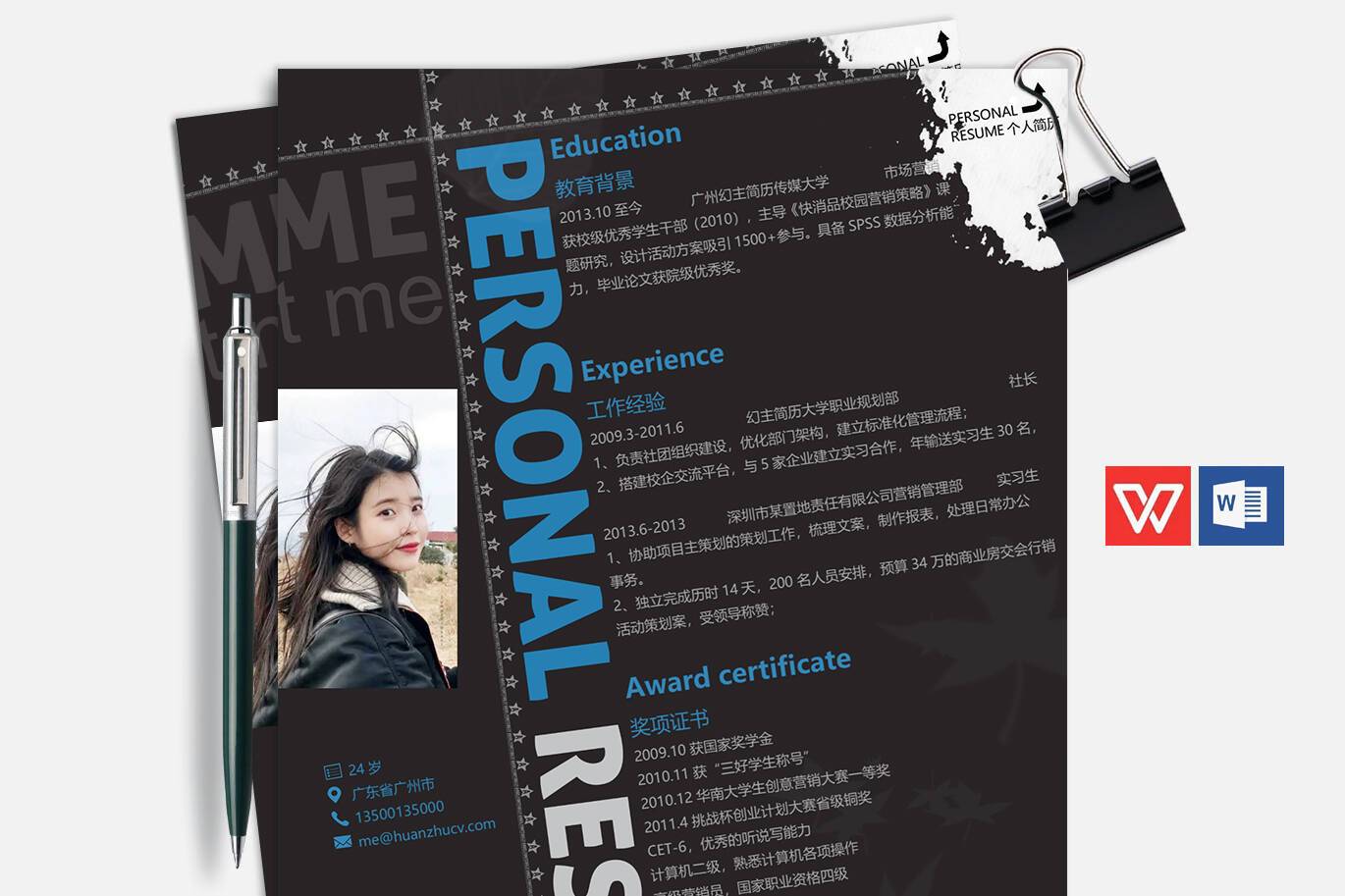 CY-00036艺术类word创意简历模板/