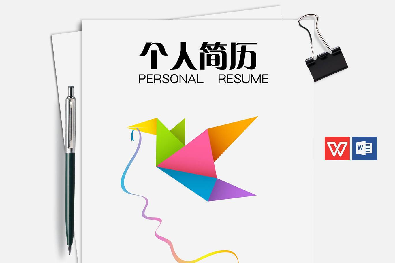 FMX-00027带千纸鹤的个人简历封面/