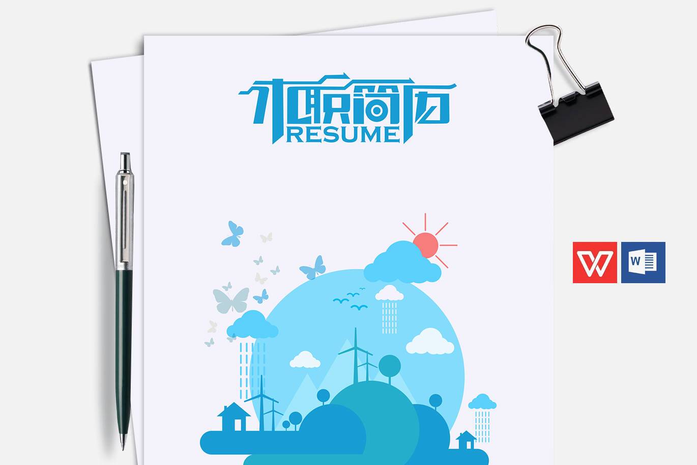 FMX-00023大学生求职简历封面模板/