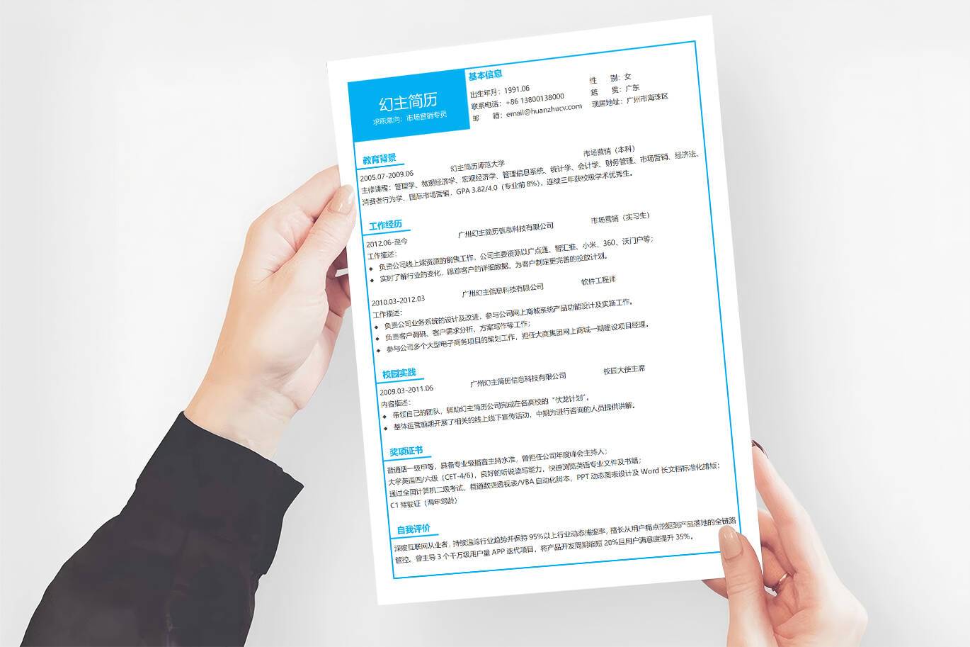 BGX-00057无头像电子表格简历模板/