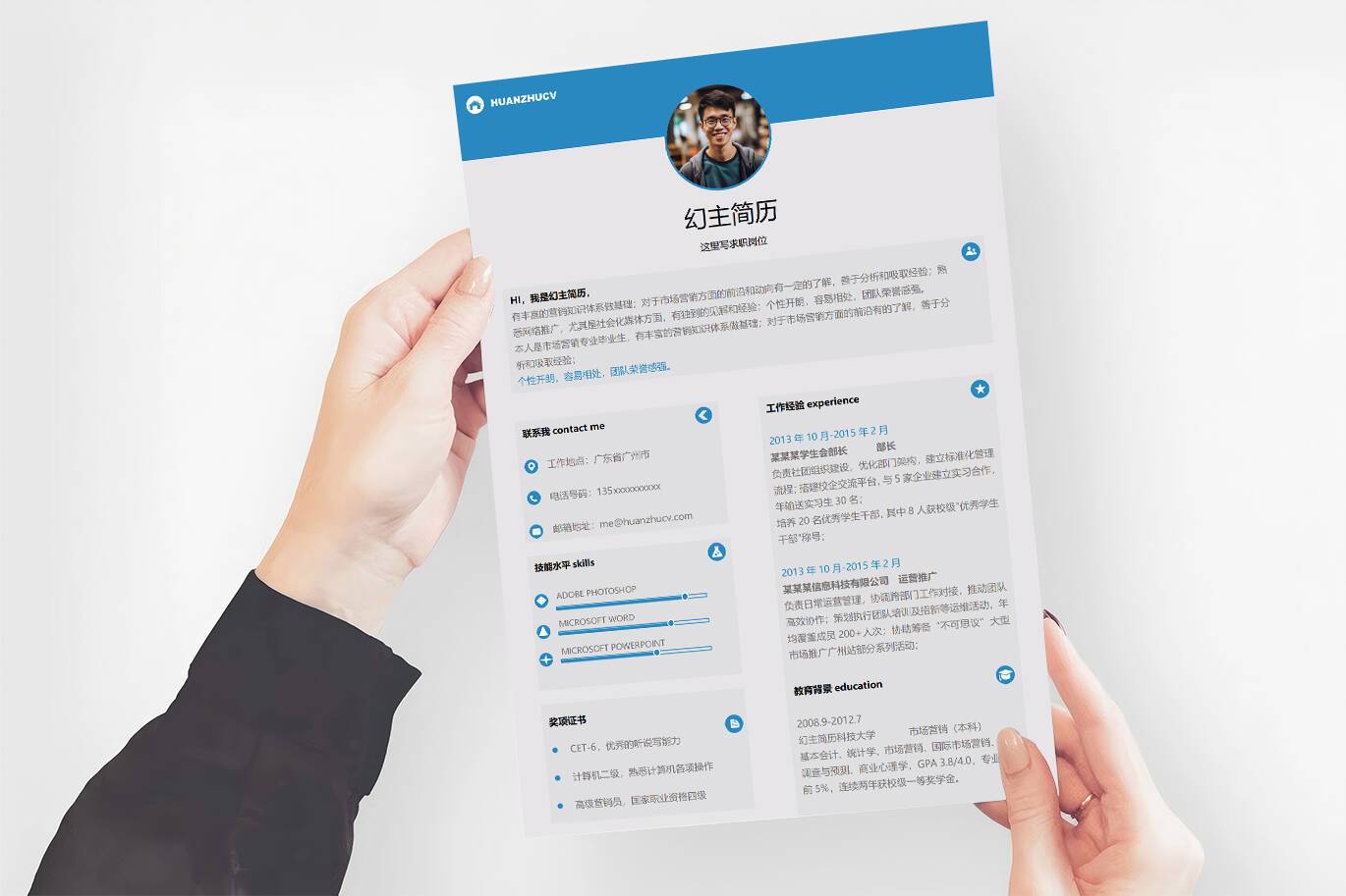 ZWX-00081蓝灰色word版个人简历模板/