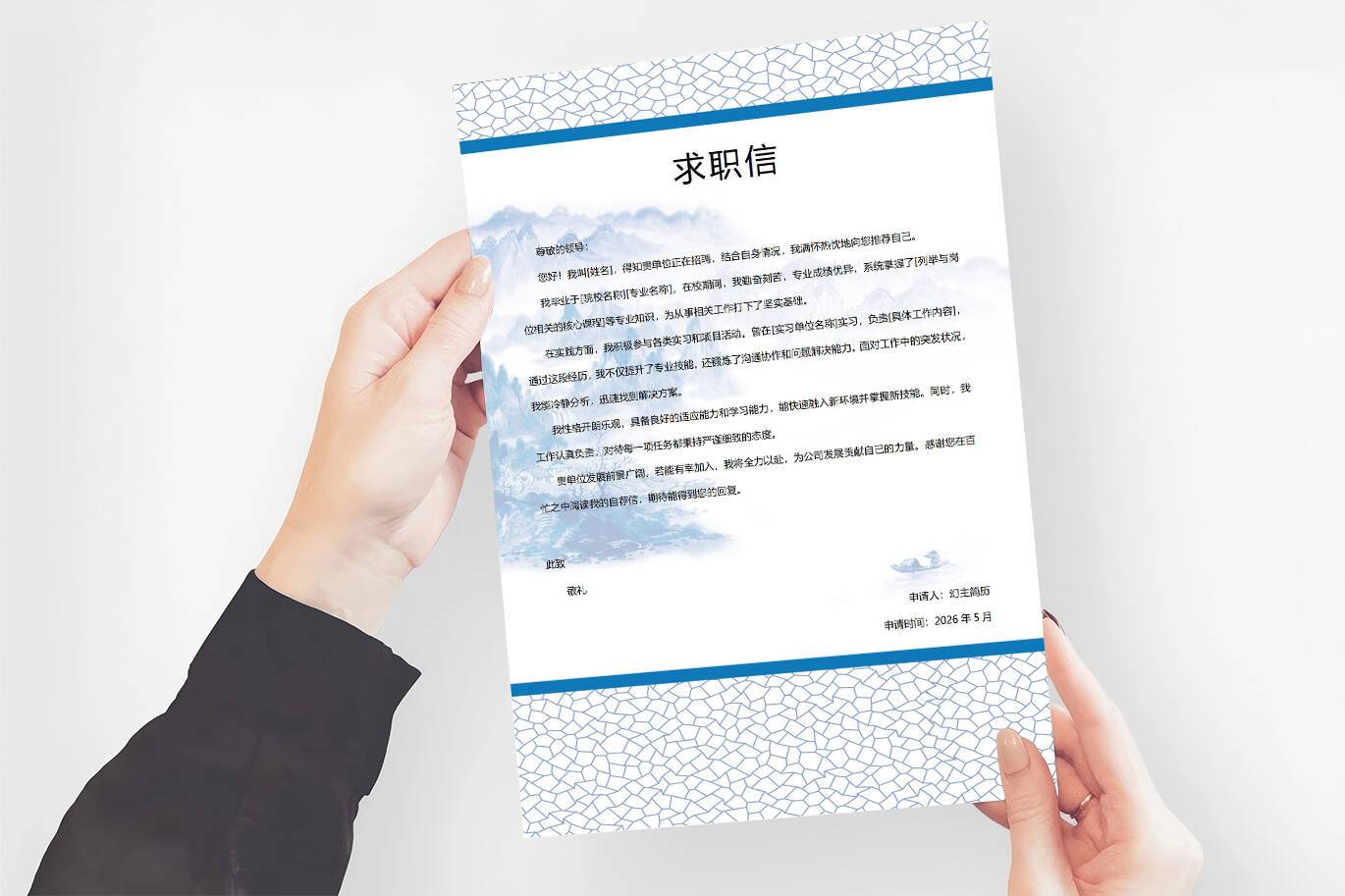 QIUX-00080自荐信求职信通用模板/