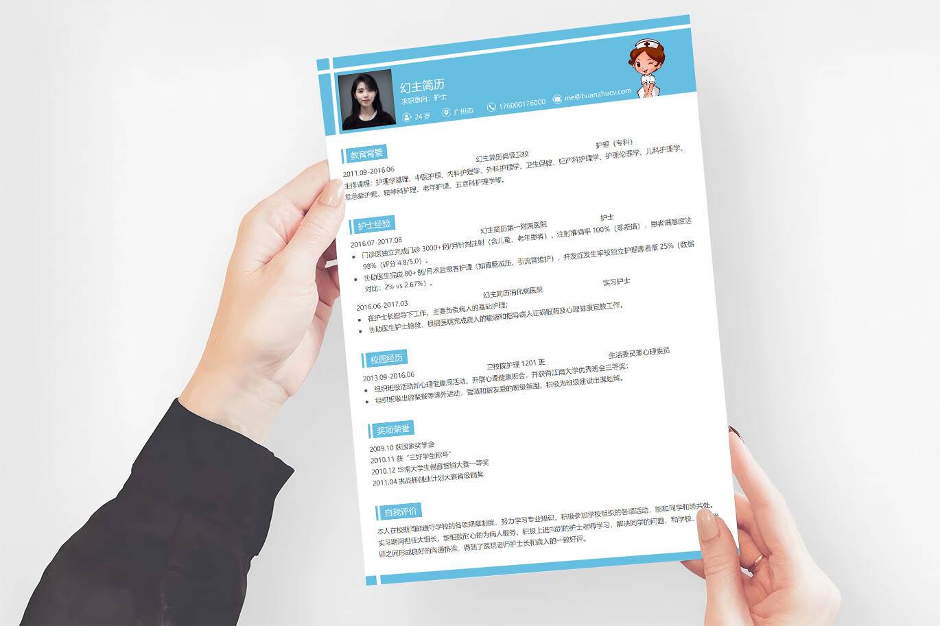 ZWX-00062护士简历模板word格式/