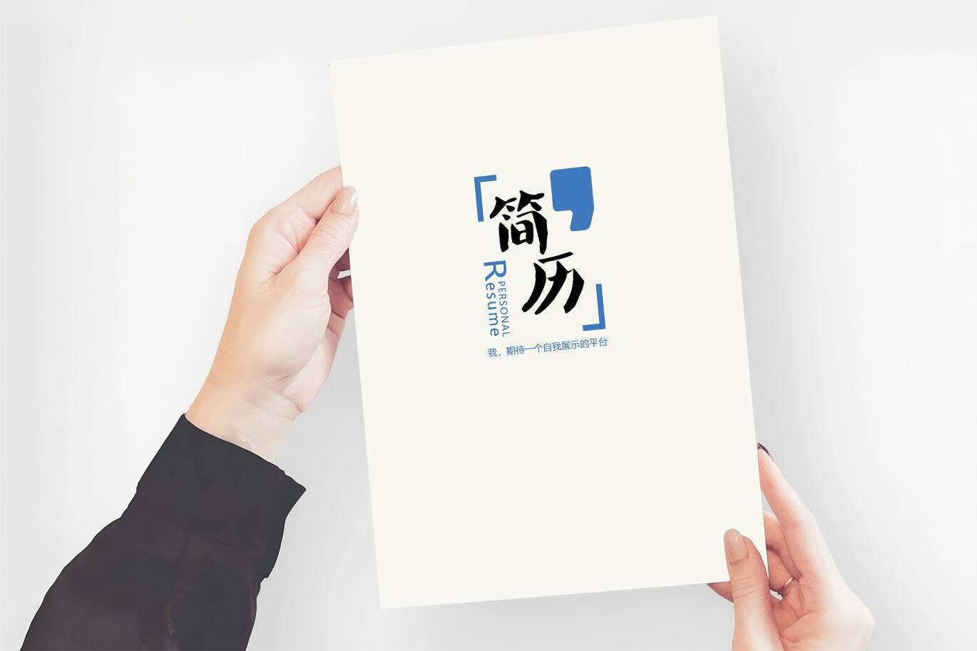 FMX-00094灰白底word简历封面模板/