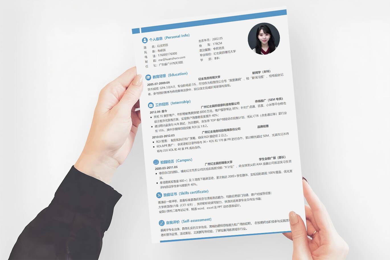 ZWX-00084蓝色风word模板简历/