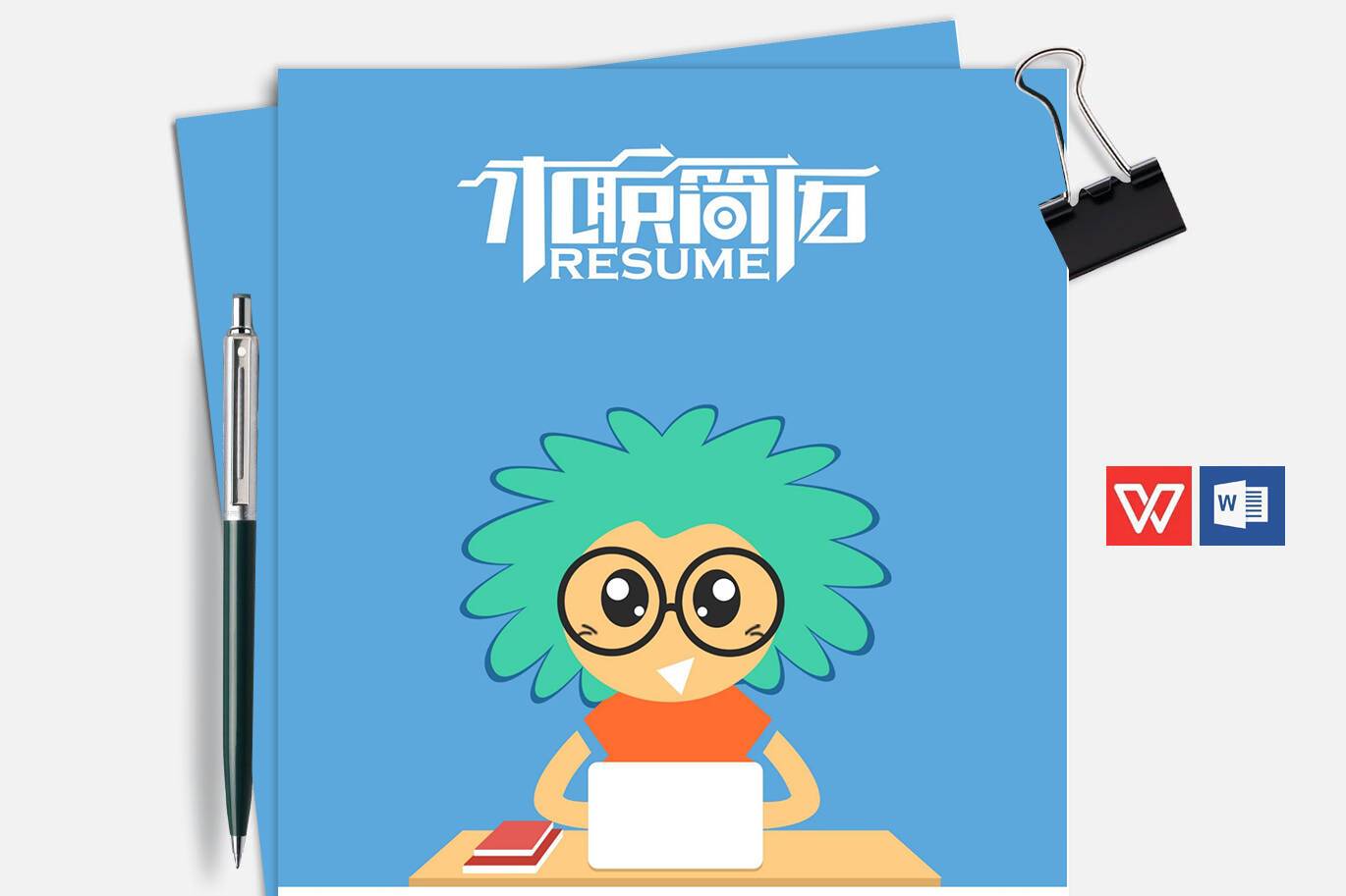 FMX-00028带人物动漫形象好看的简历封面/