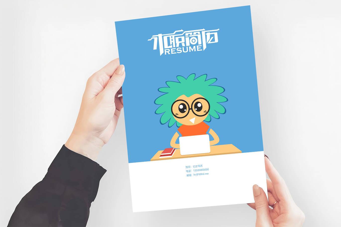 FMX-00028带人物动漫形象好看的简历封面/