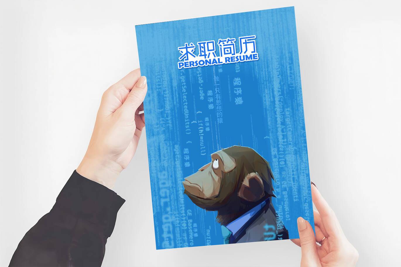 FMX-000142蓝色程序员简历封面word/