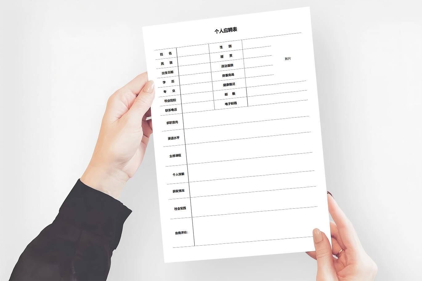 BGX-0009标准空白简历模板/