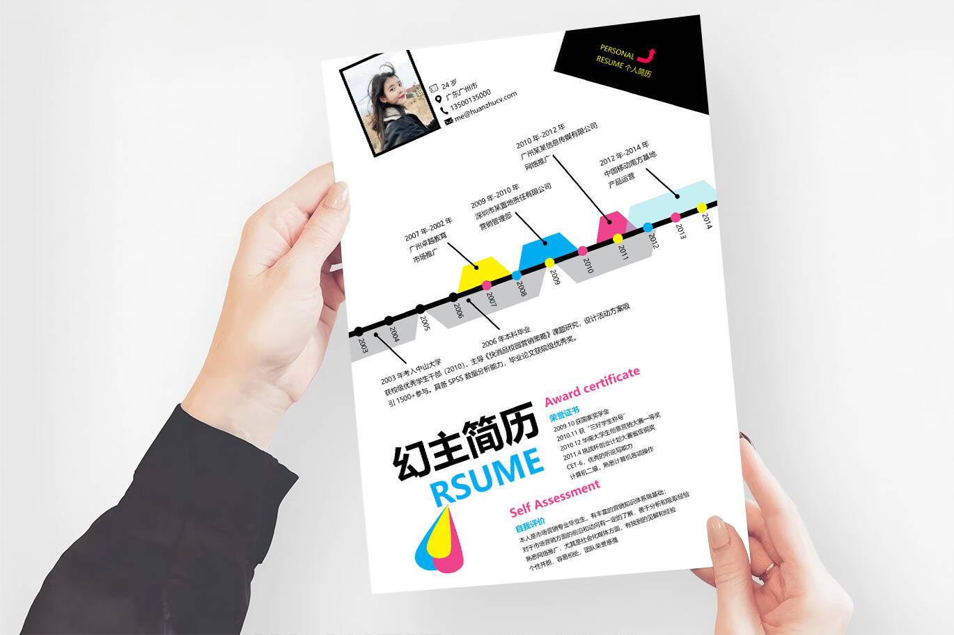 CY-00010带时间轴创意word简历模板/