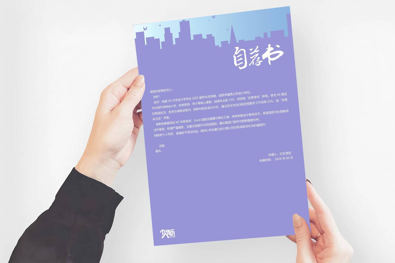 QIUX-00027会计人员求职信模板/