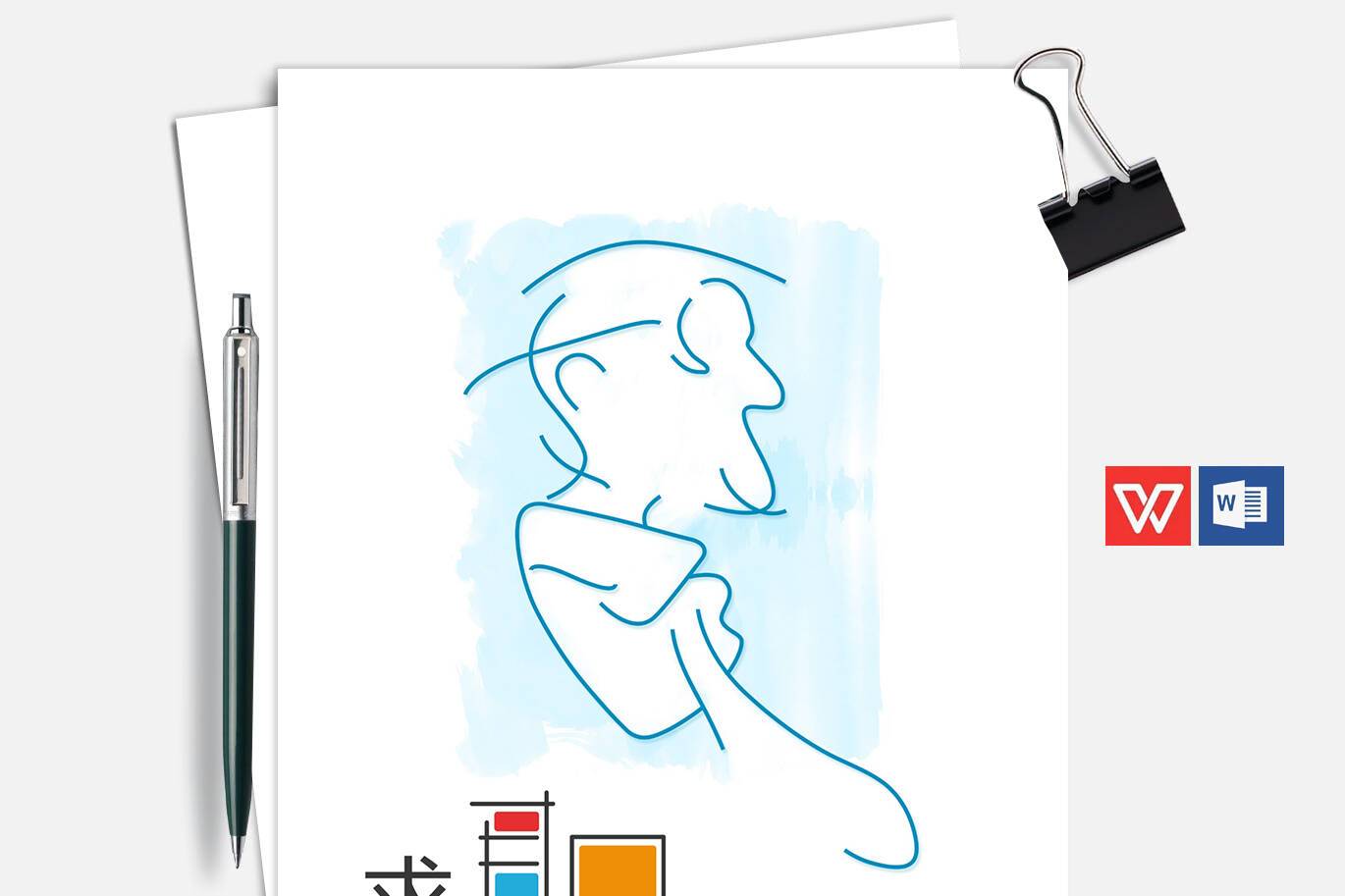 FMX-000212医生简历封面模板/