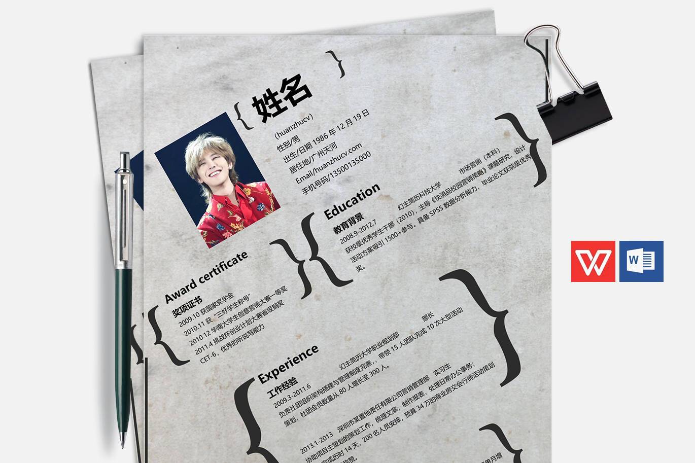 CY-00019黑色风格创意个性简历/