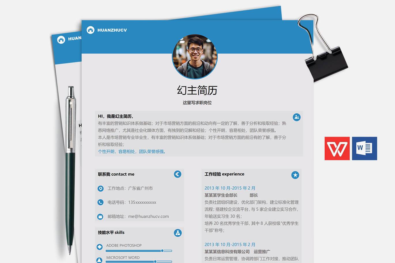 ZWX-00081蓝灰色word版个人简历模板/