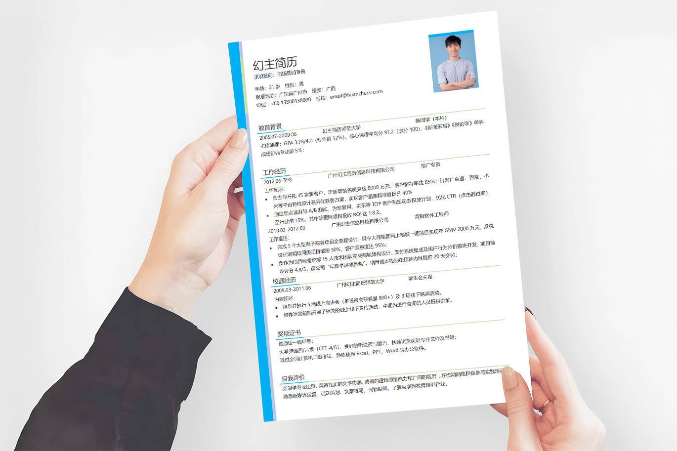 BGX-00063优秀蓝色表格word模板/