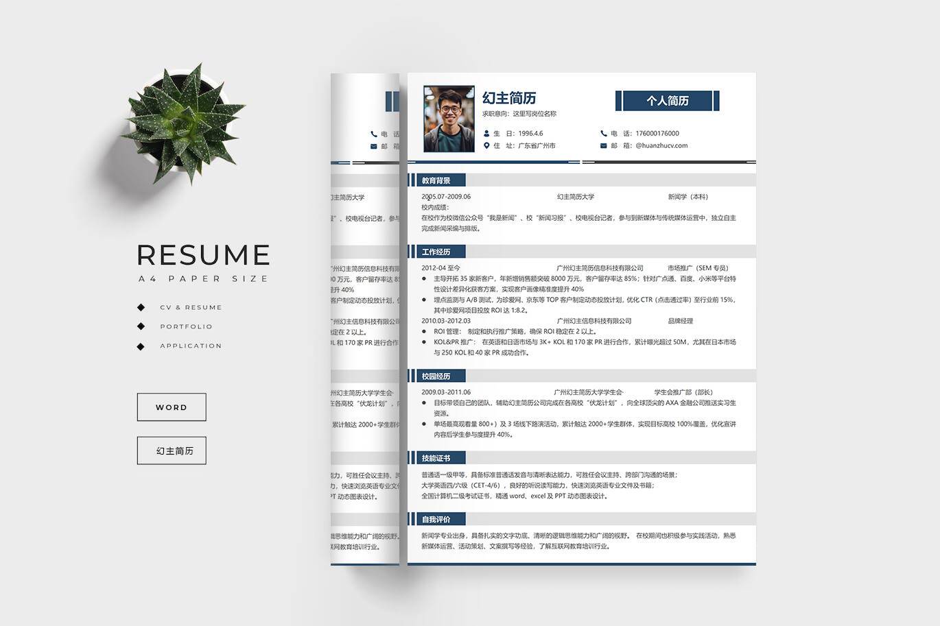 后端开发「优秀7篇」/