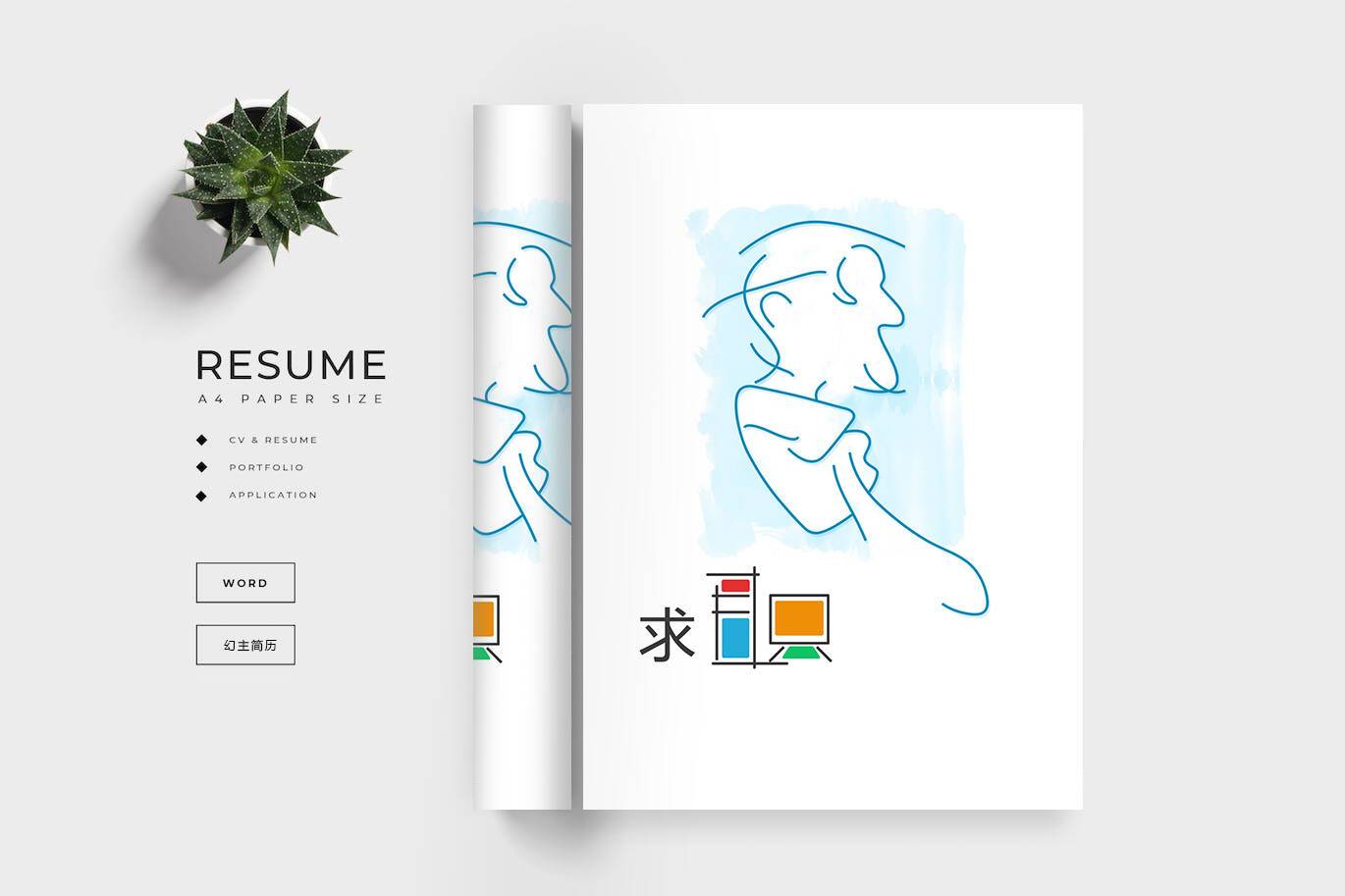 FMX-000212医生简历封面模板/