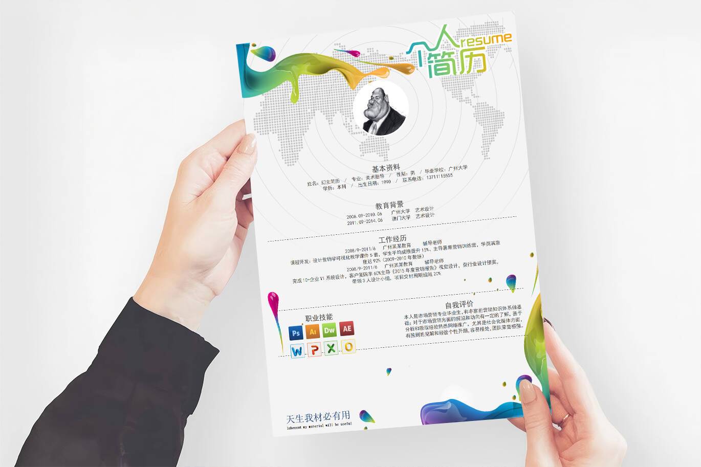 CY-00025全球背景创意个性简历模板/