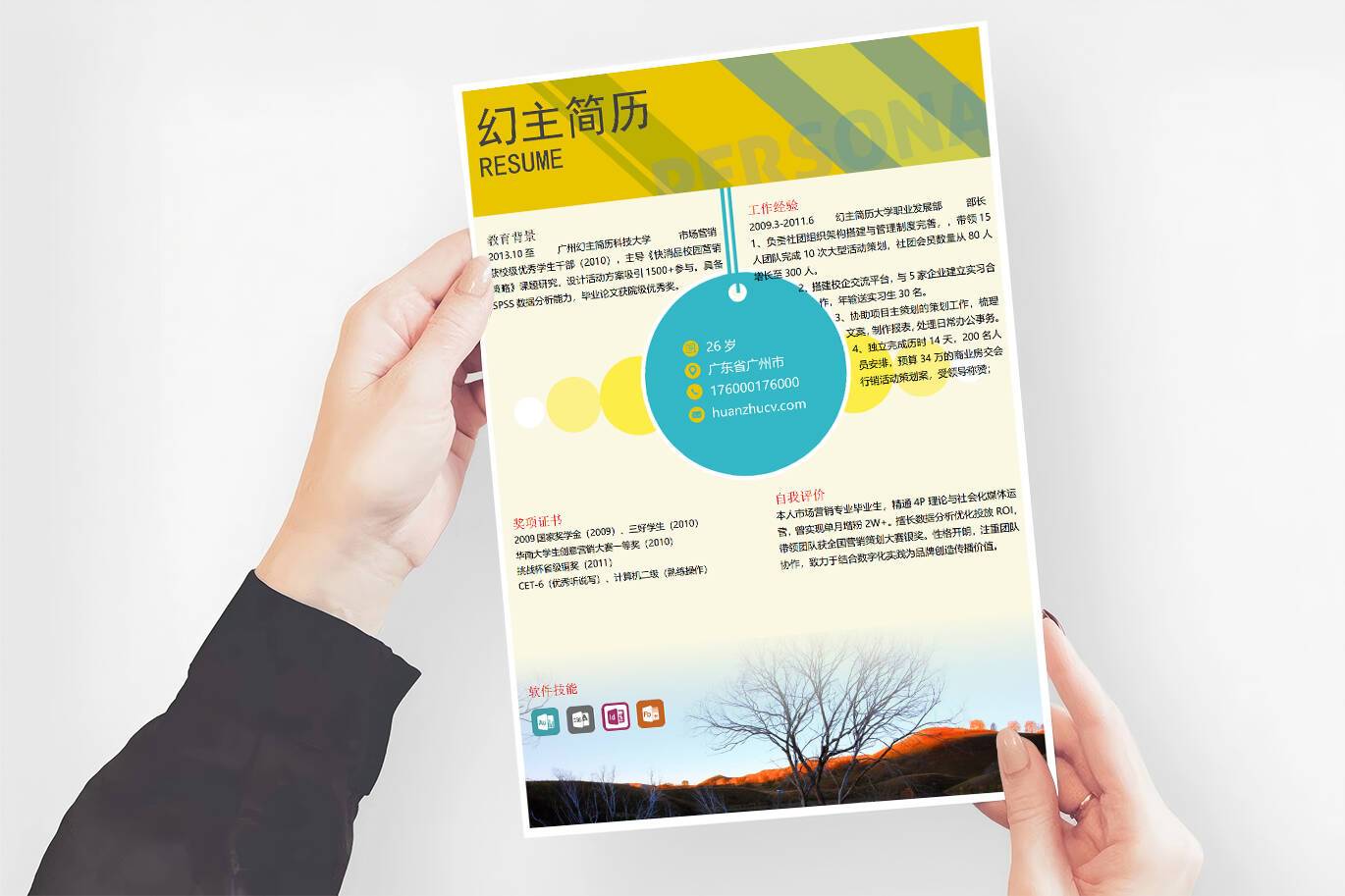 CY-00013风格类创意求职简历模板/