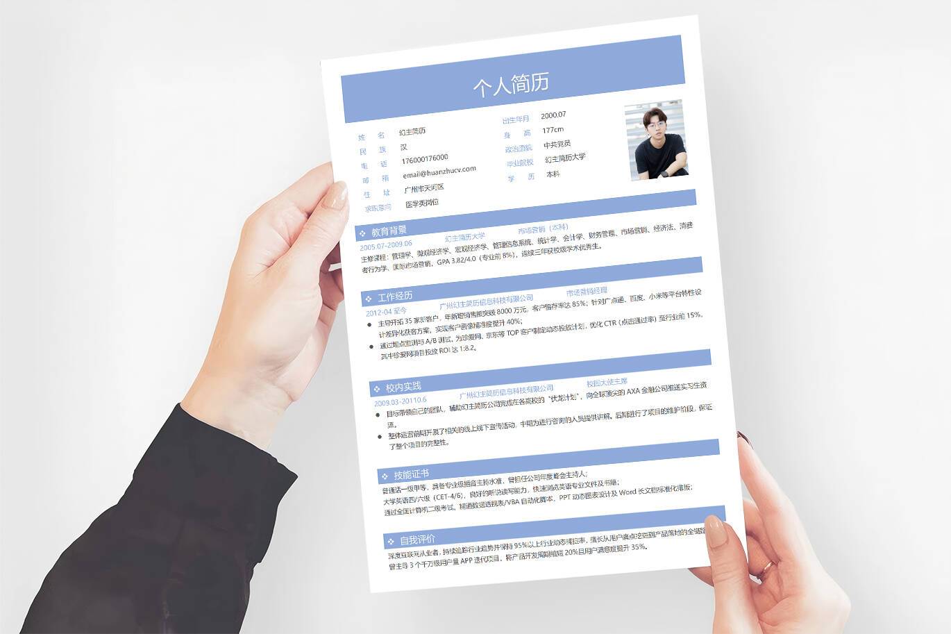 BGX-00059医学简历模板表格/