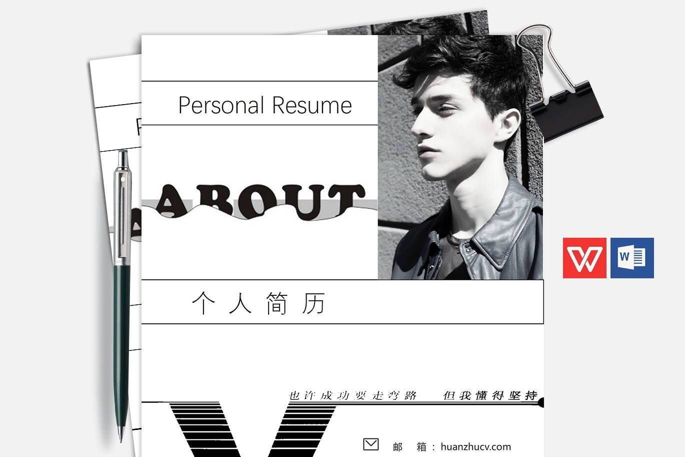 FMX-000236专业简历封面/