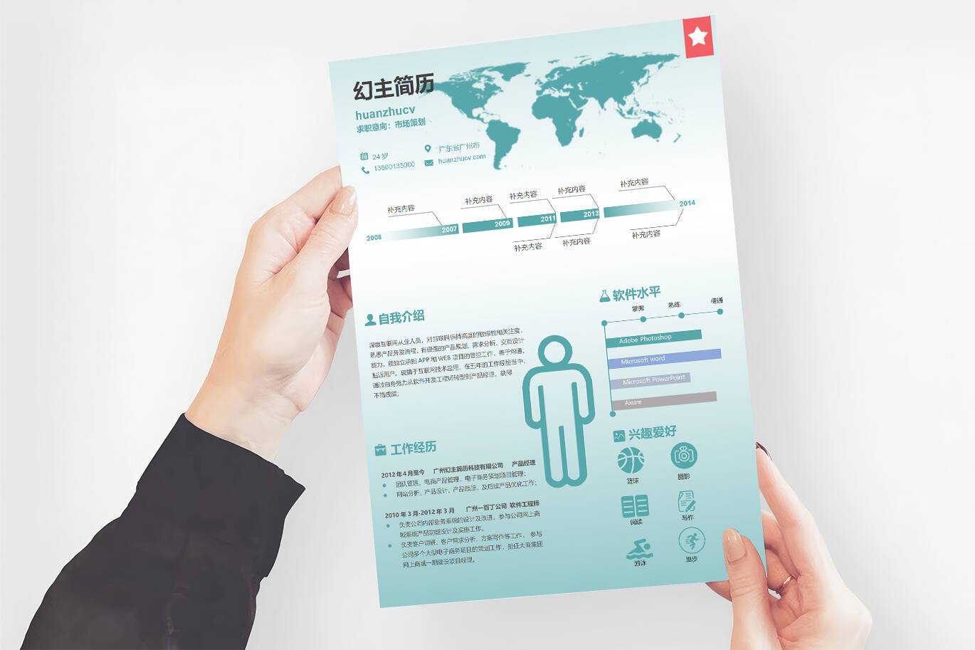 CY-00027市场策划创意简历模板/